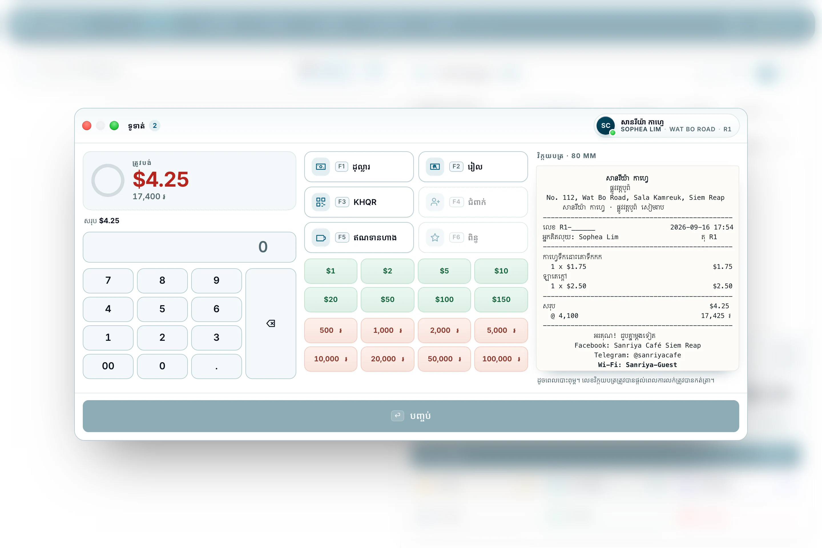 Cambodia POS System — The same receipt in Khmer, with the shop’s address, Facebook, Telegram and Wi-Fi at the foot
